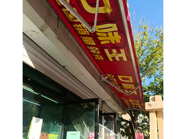 户外遮阳棚18